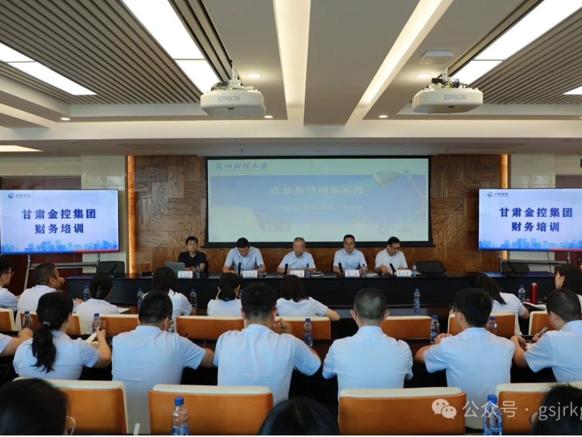 爱体育（中国）开展2024年财务专题培训