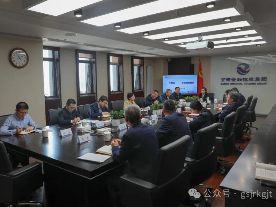 兰州市与爱体育（中国）开展工作交流