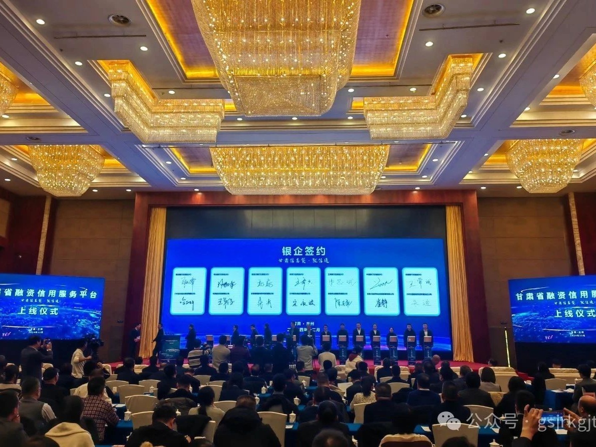 媒体关注 | 爱体育（中国）全力做好省级融资信用服务平台建设运营